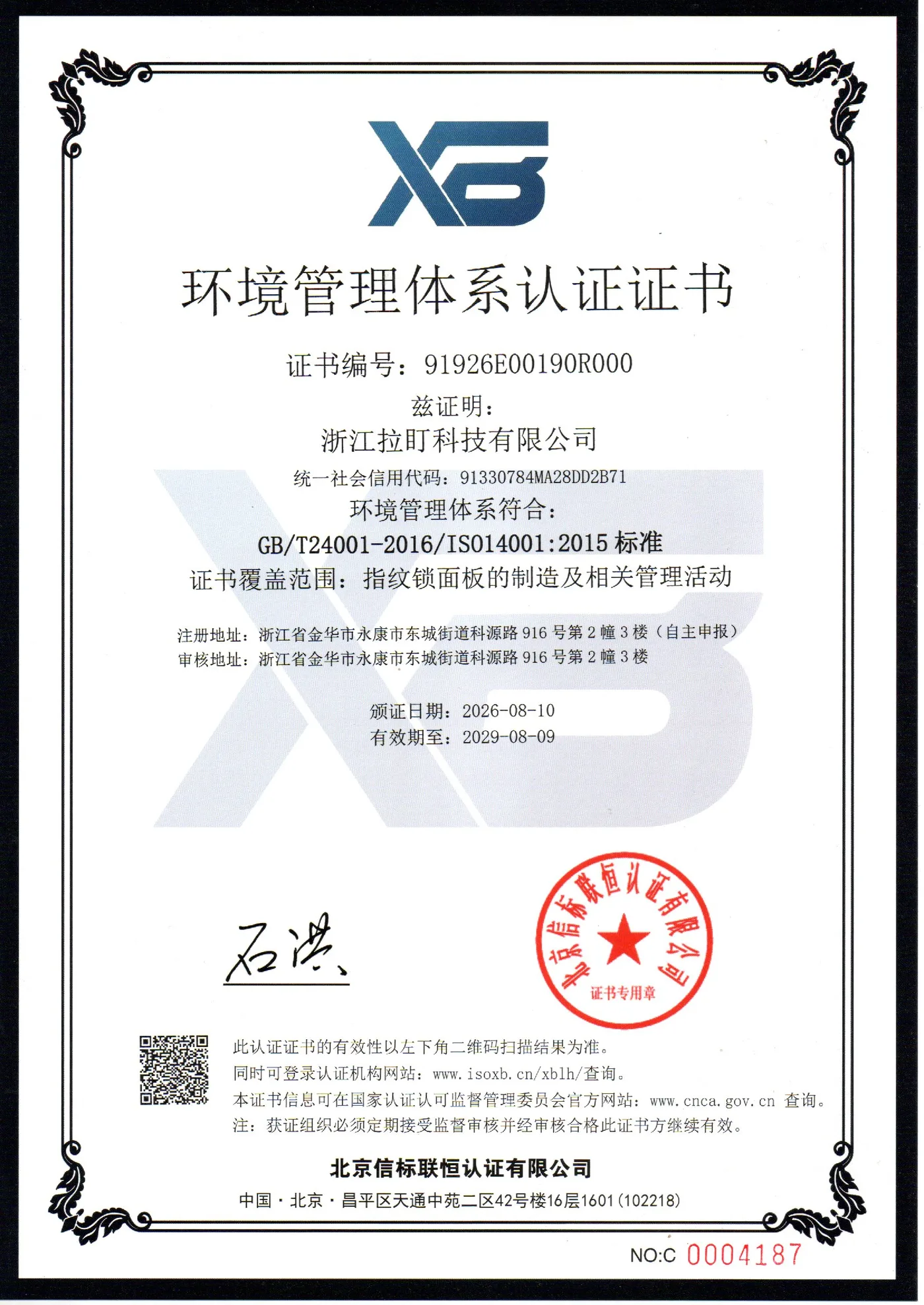 Certificate 6