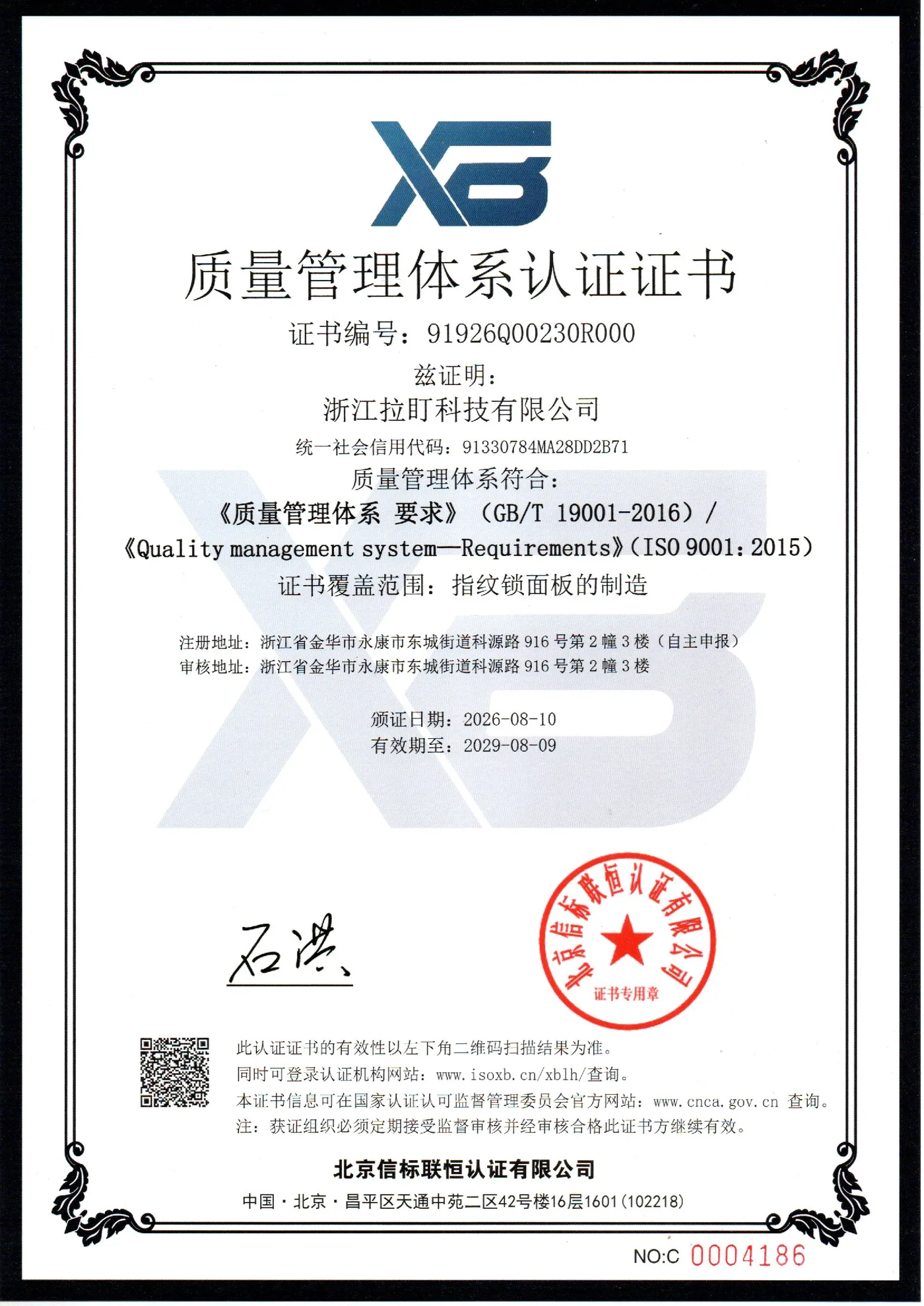 Certificate 7
