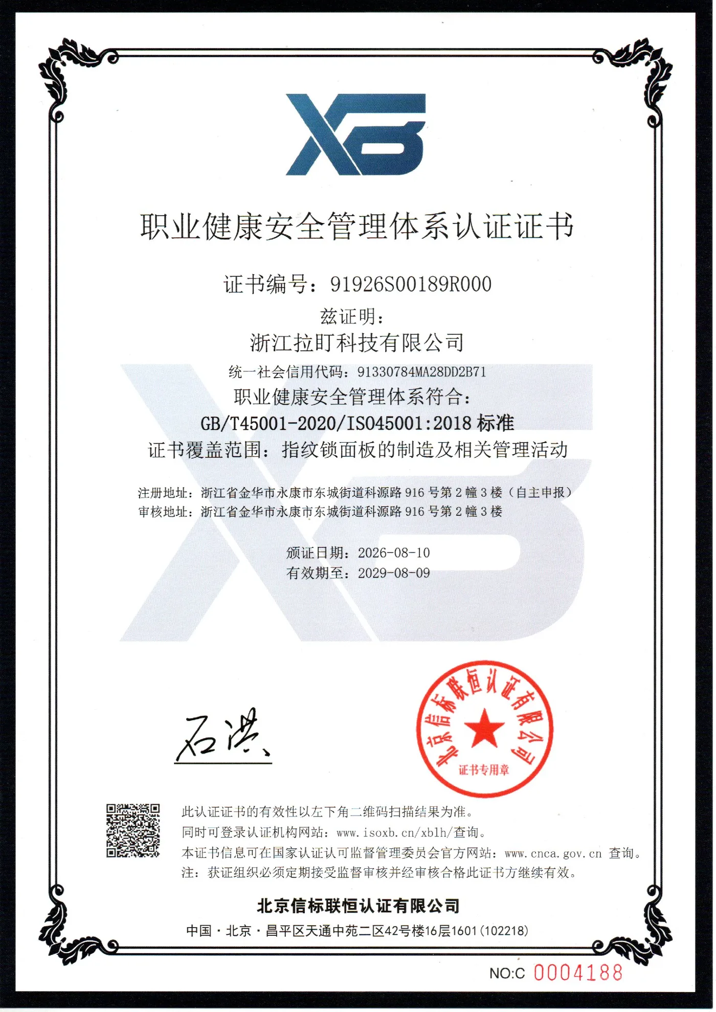 Certificate 8