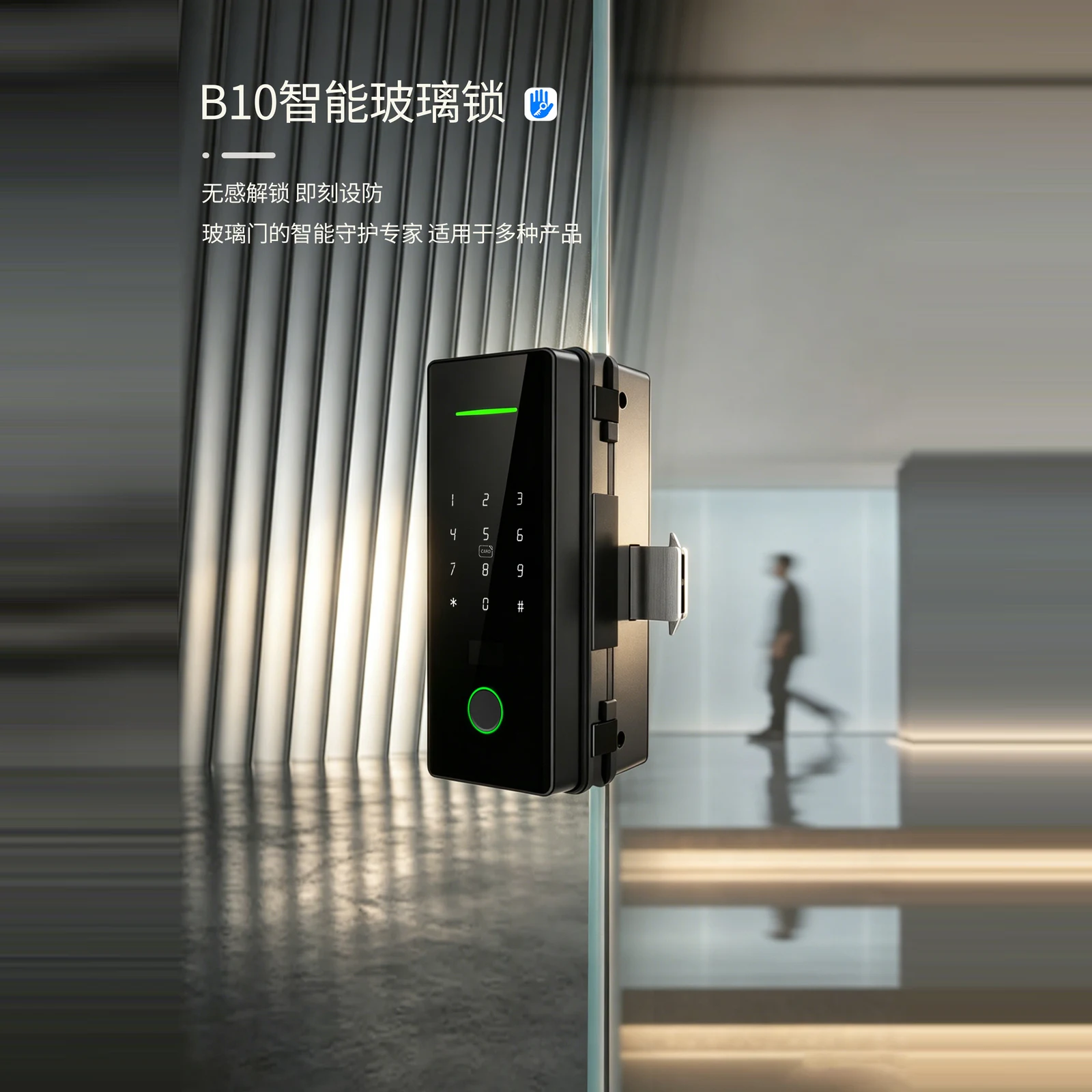 B10 通通版玻璃门智能锁（TTLock） 4