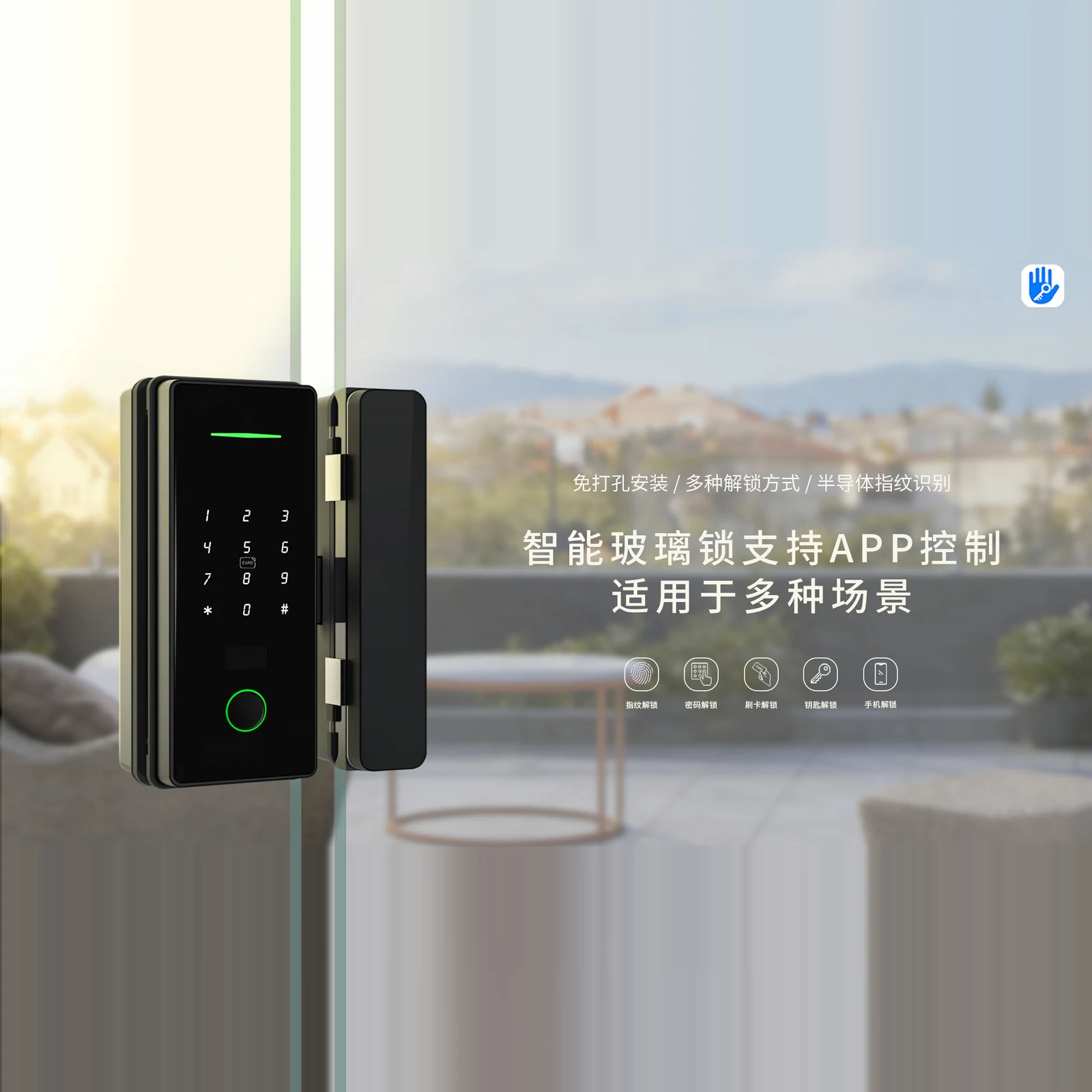 B10 通通版玻璃门智能锁（TTLock） 5
