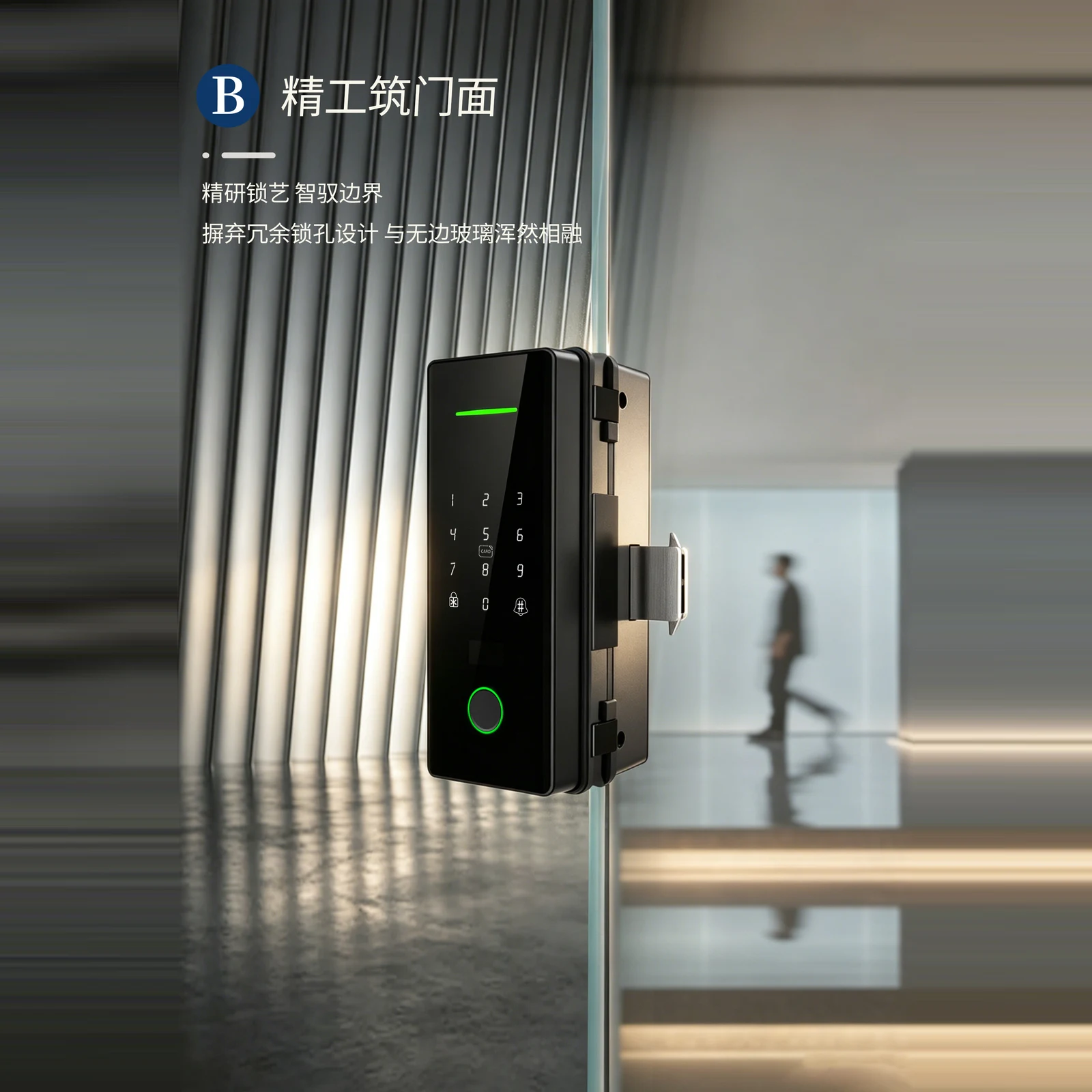 B10 涂鸦版玻璃门智能锁（Tuya） 4