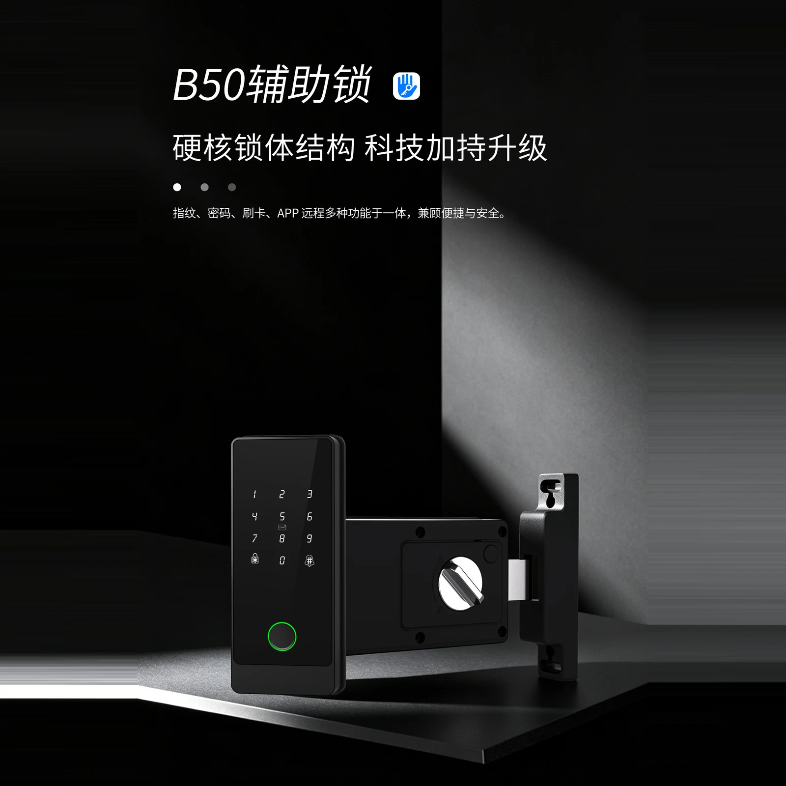 B50 通通版方型辅助锁（TTLock） 4