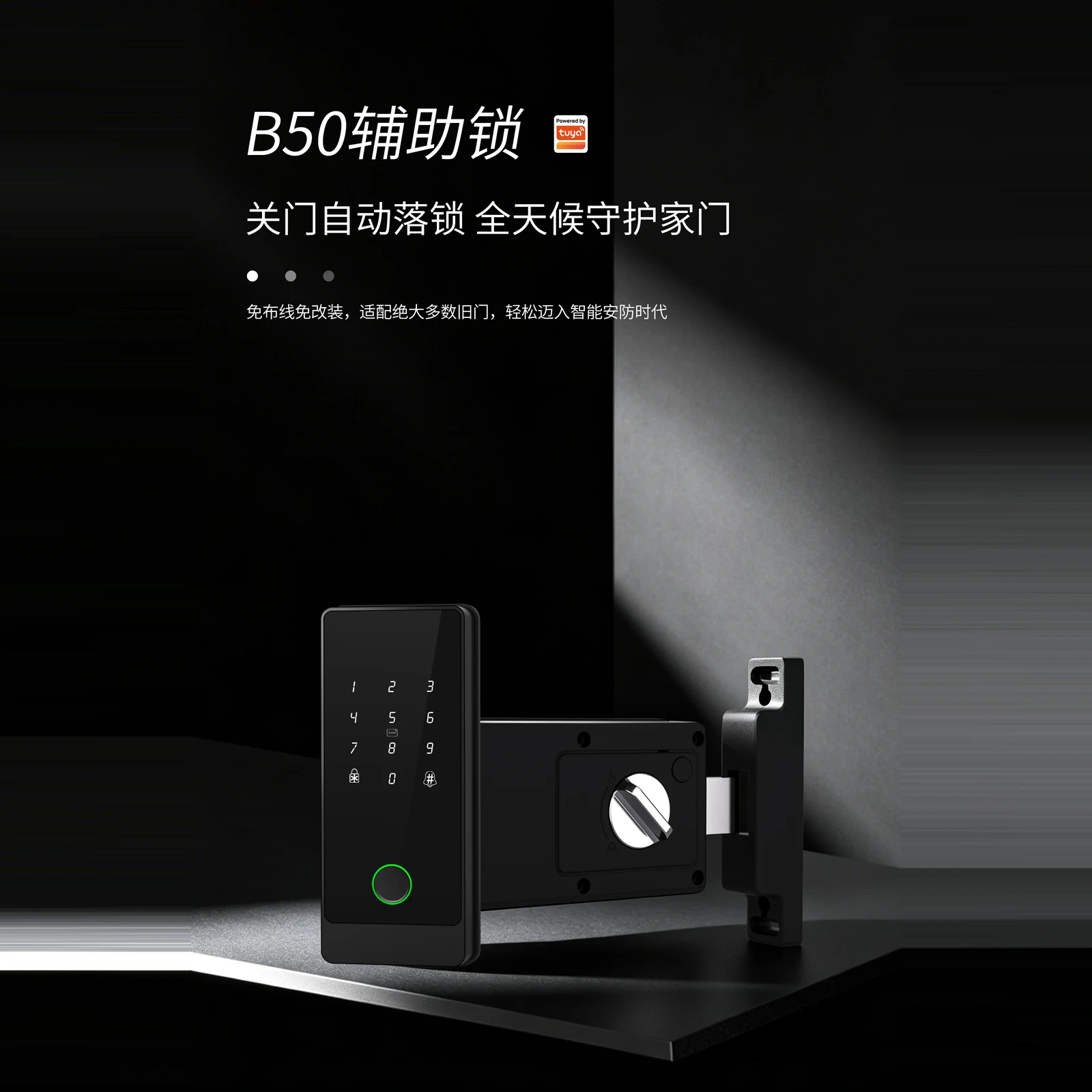 B50 涂鸦版方型辅助锁（Tuya） 4