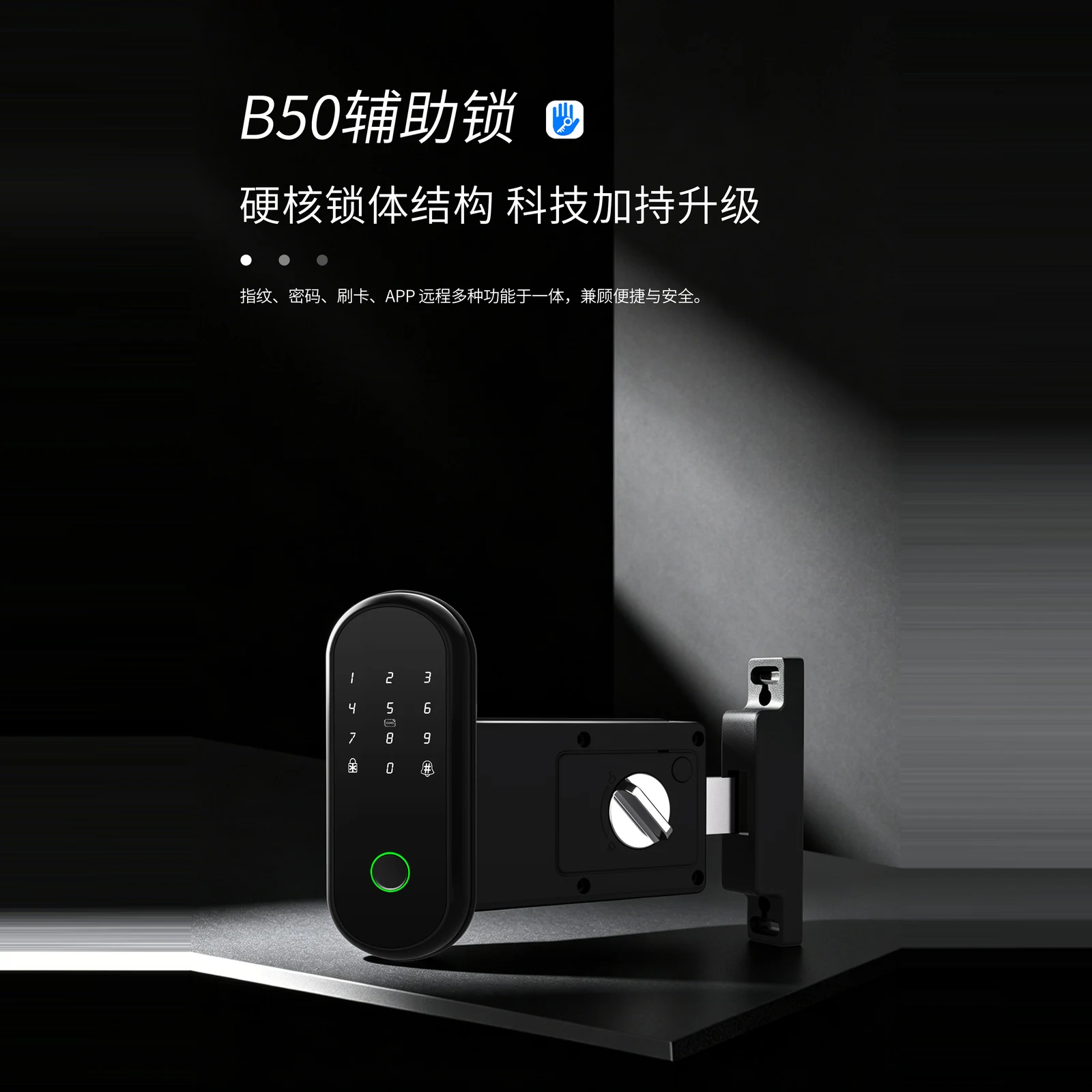 B50 通通版圆型辅助锁（TTLock） 4
