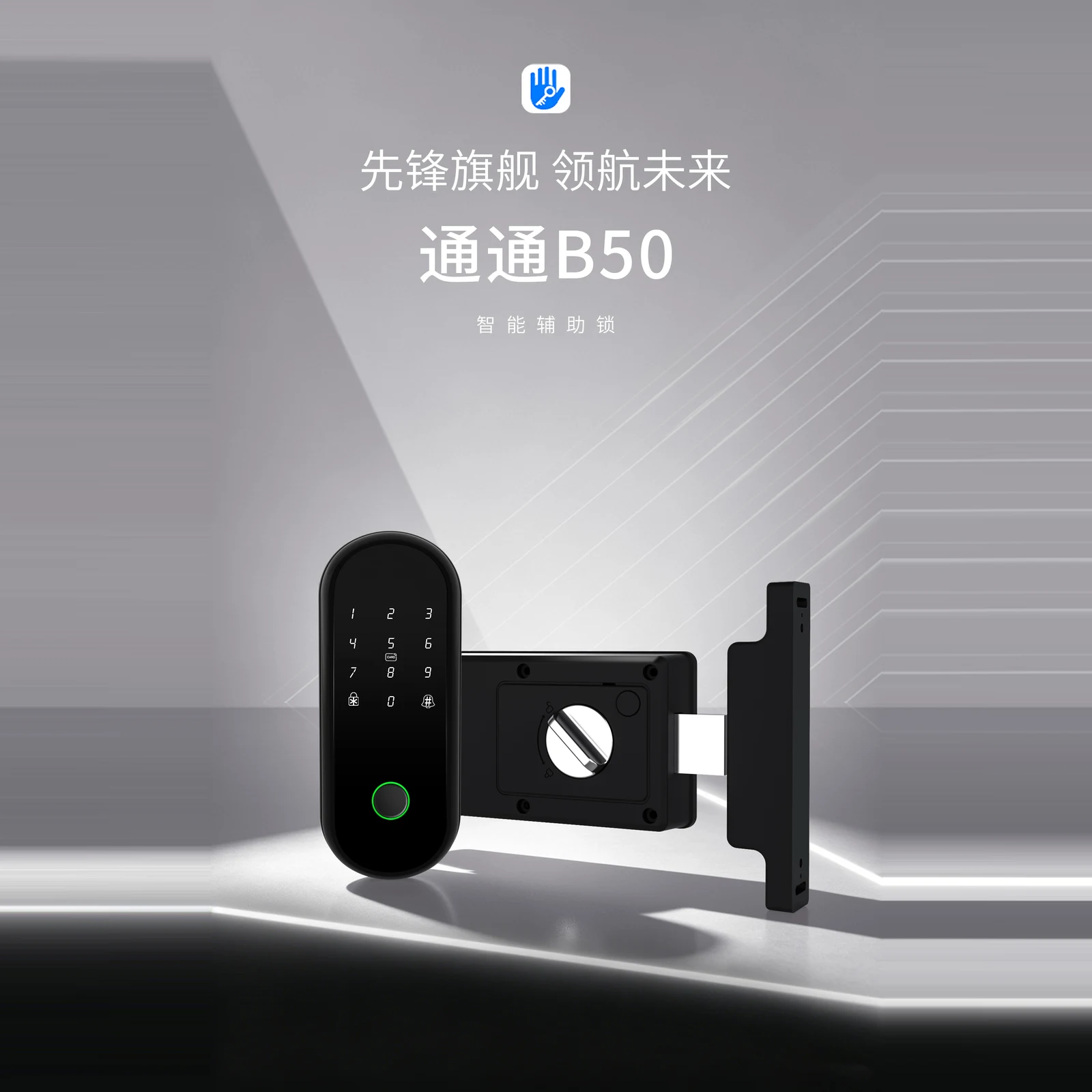 B50 通通版圆型辅助锁（TTLock） 5