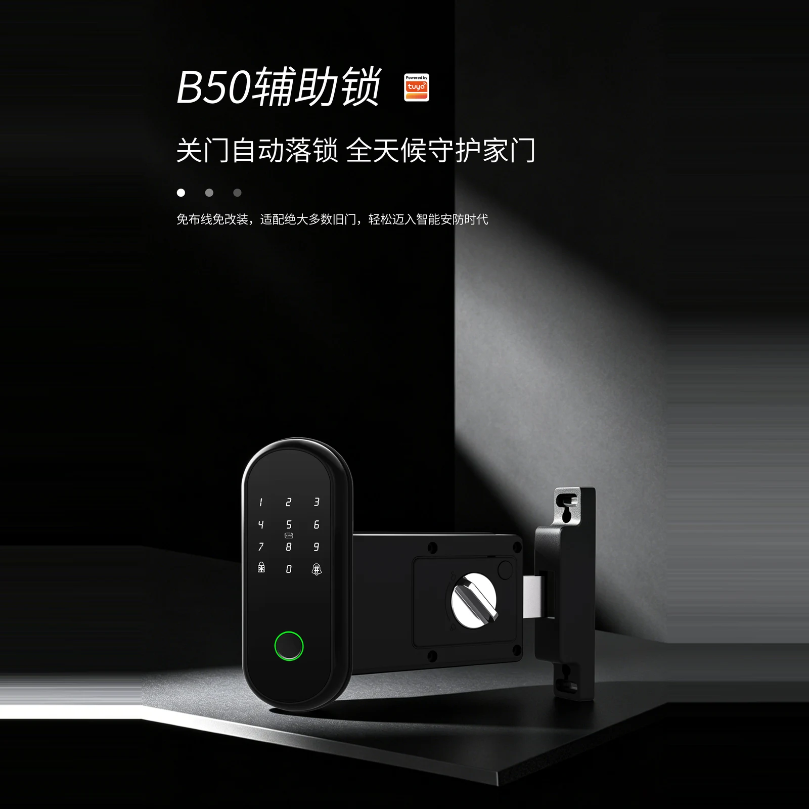 B50 涂鸦版圆型辅助锁（Tuya） 4