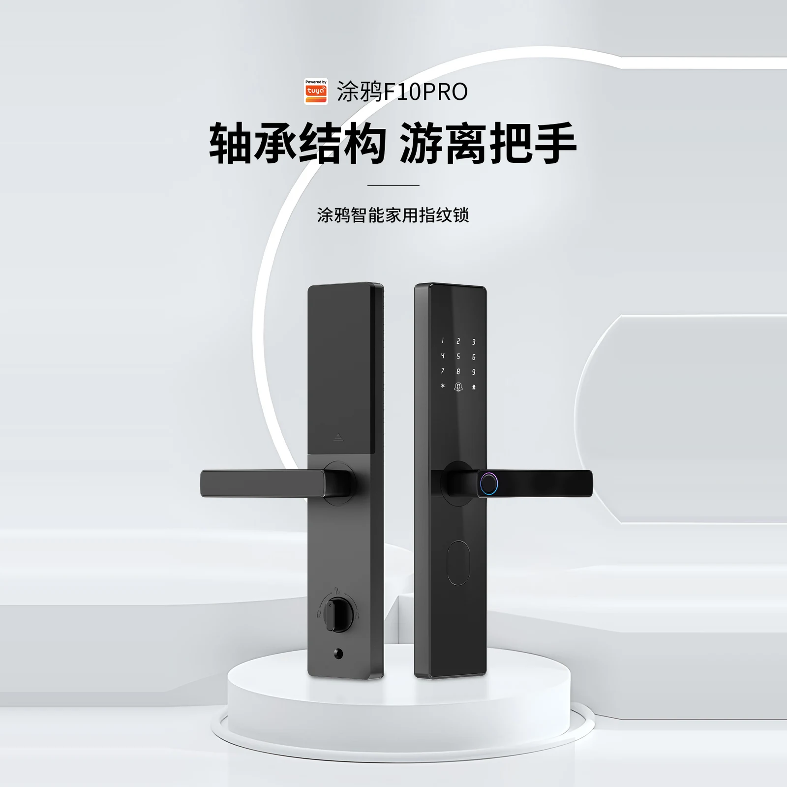 F10PRO 涂鸦版一握开（Tuya） 5