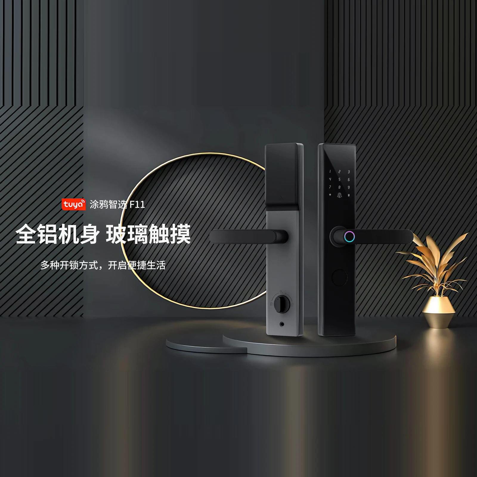 F11 涂鸦版防水一握开（Tuya） 5
