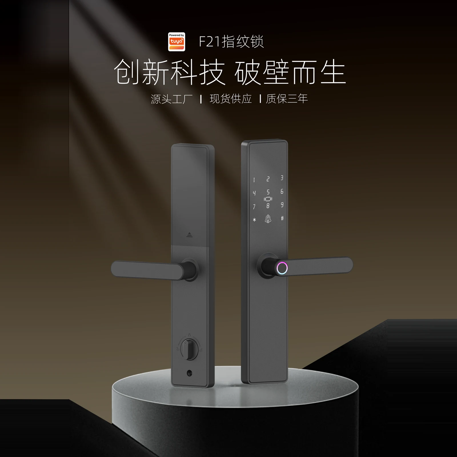 F21 涂鸦版一握开智能锁（Tuya） 5