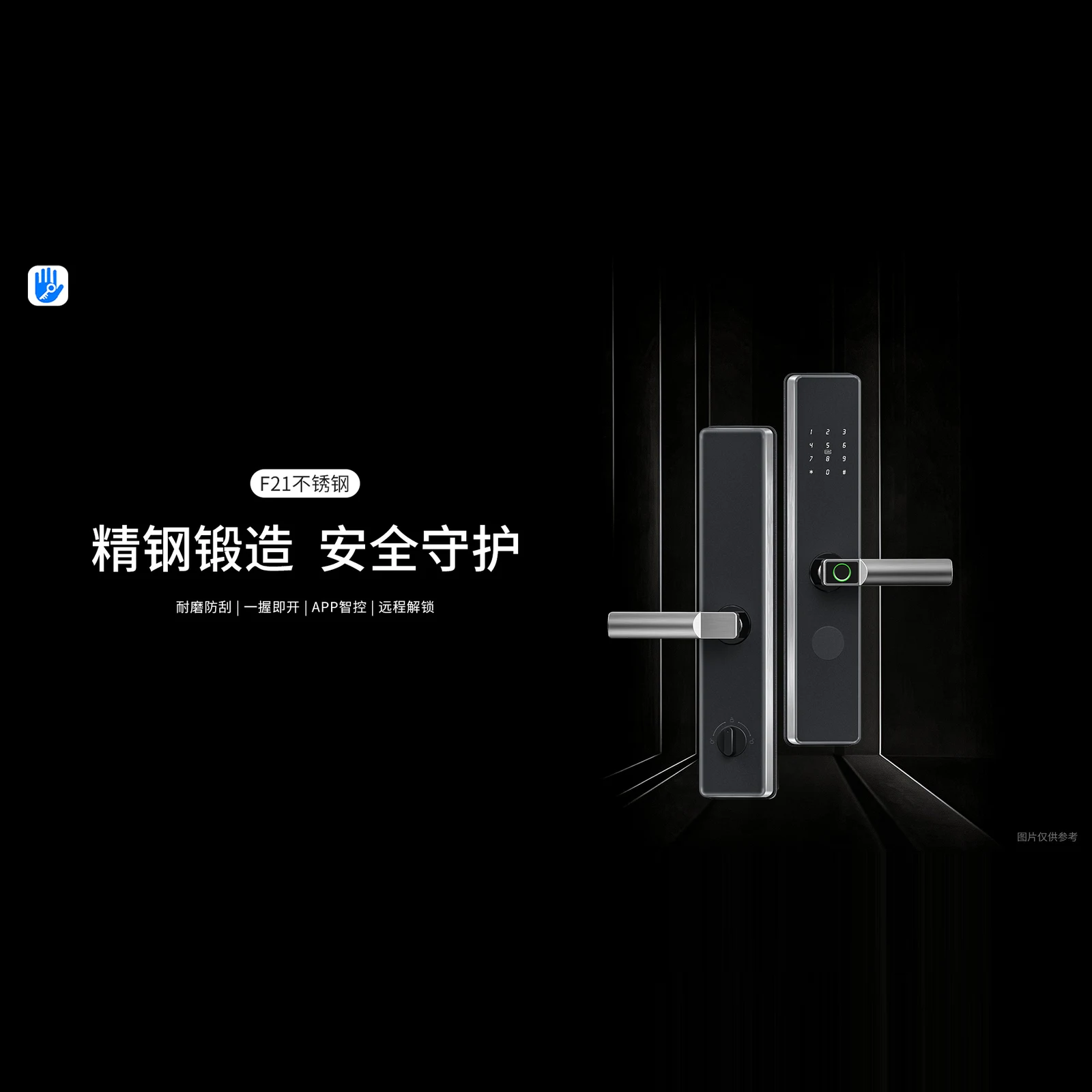 F21W 通通版防水不锈钢一握开智能锁（TTLock） 4
