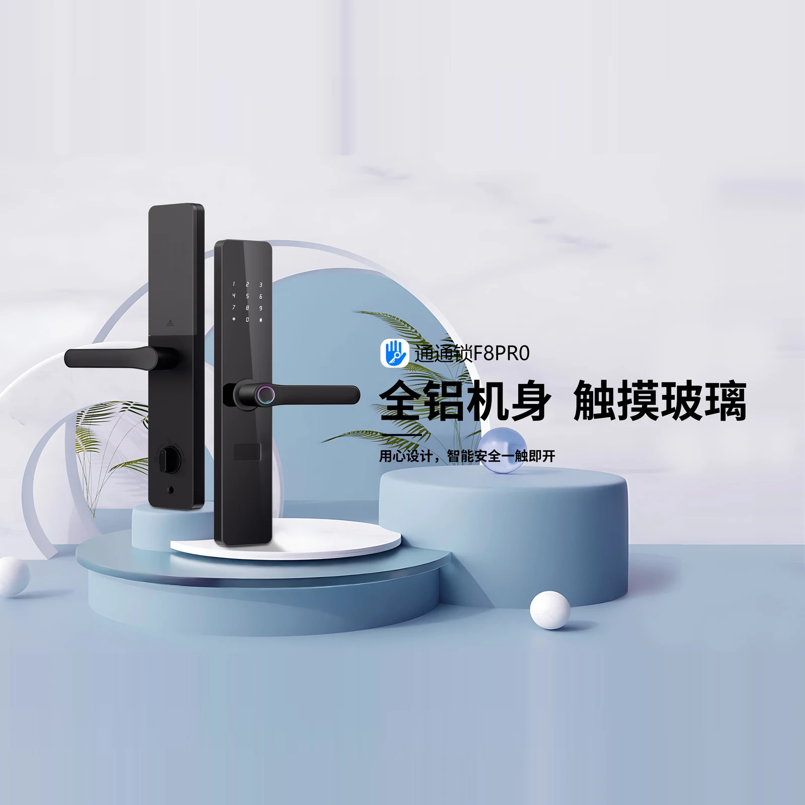 F8PRO 通通版一握开（TTLock） 5