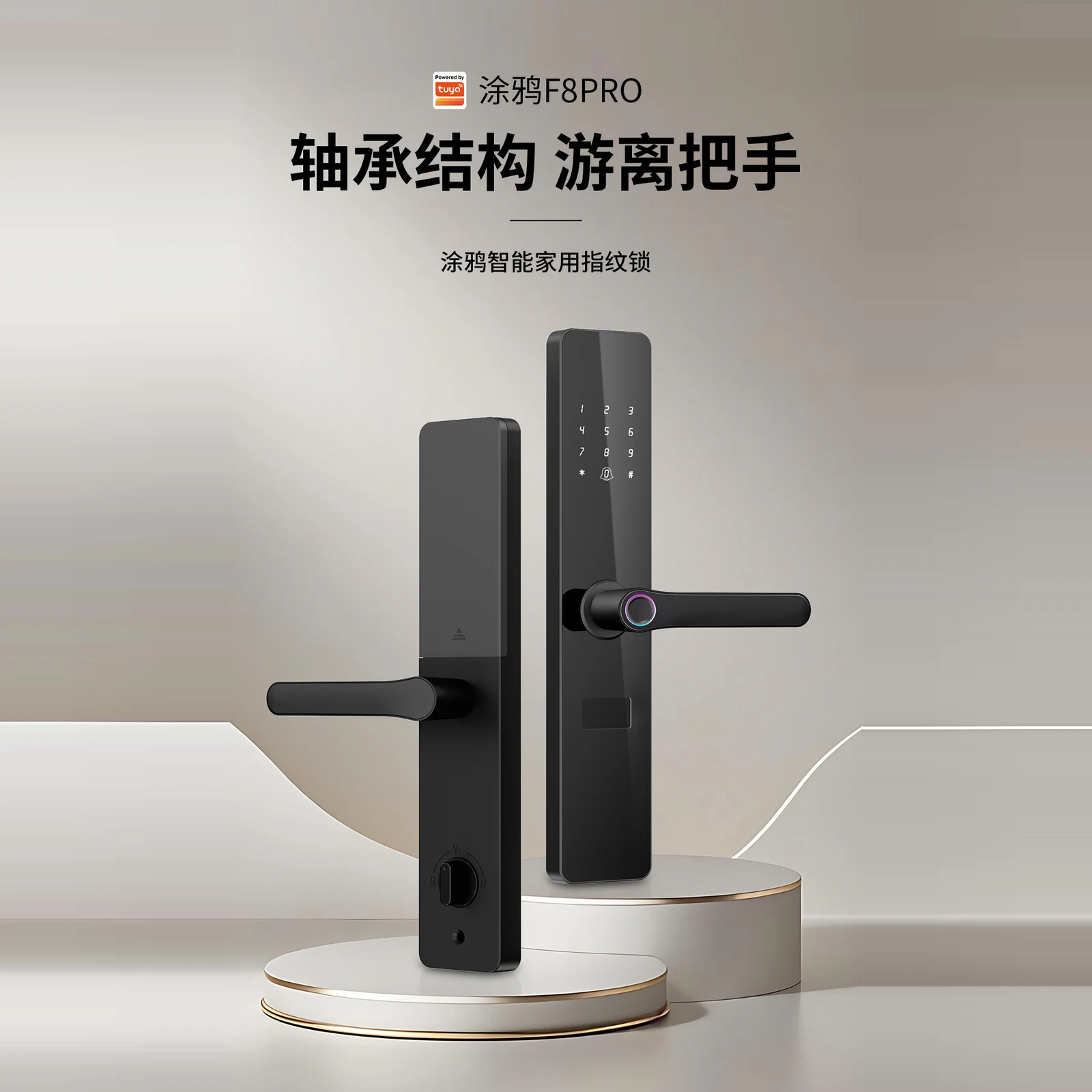 F8PRO 涂鸦版一握开（Tuya） 4