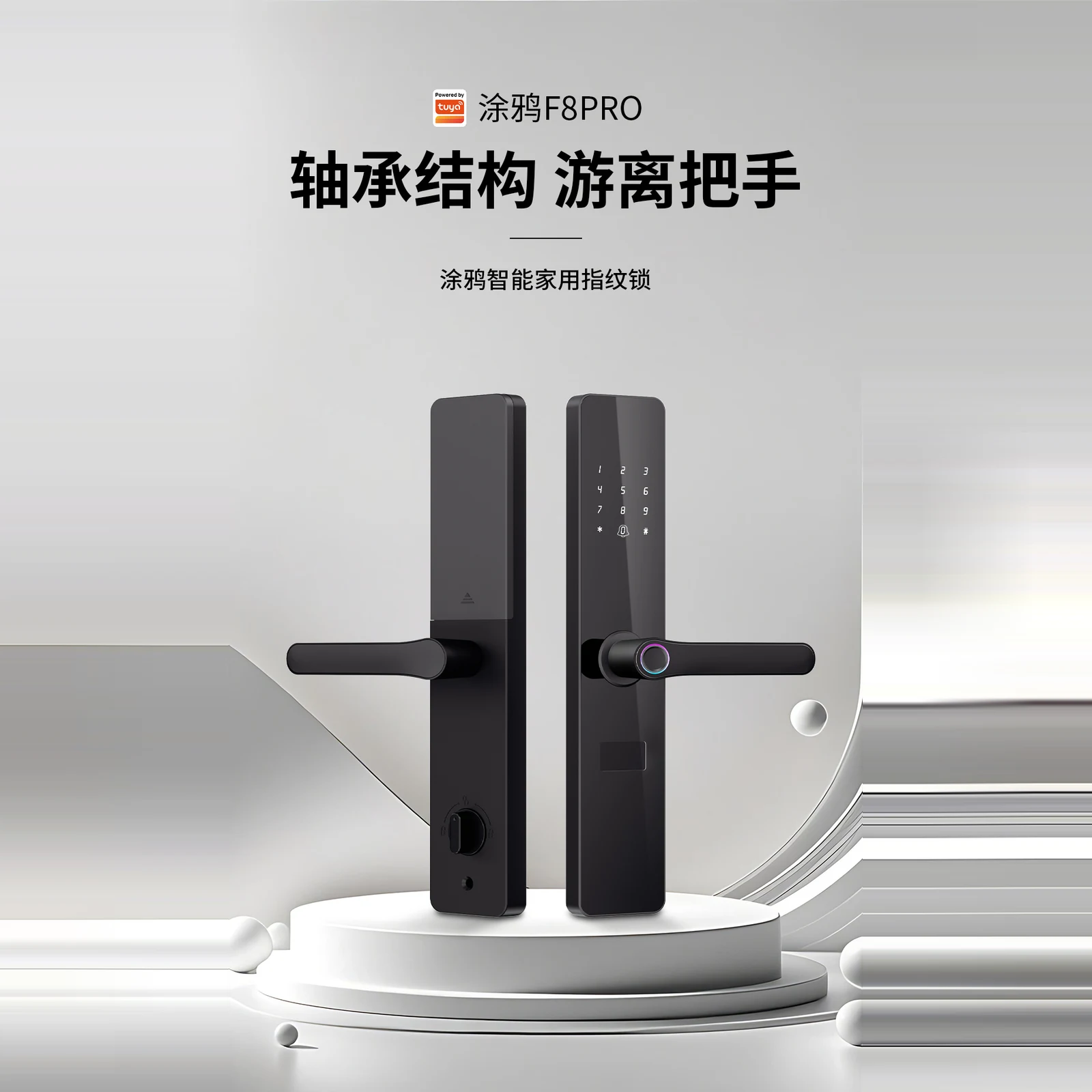F8PRO 涂鸦版一握开（Tuya） 5