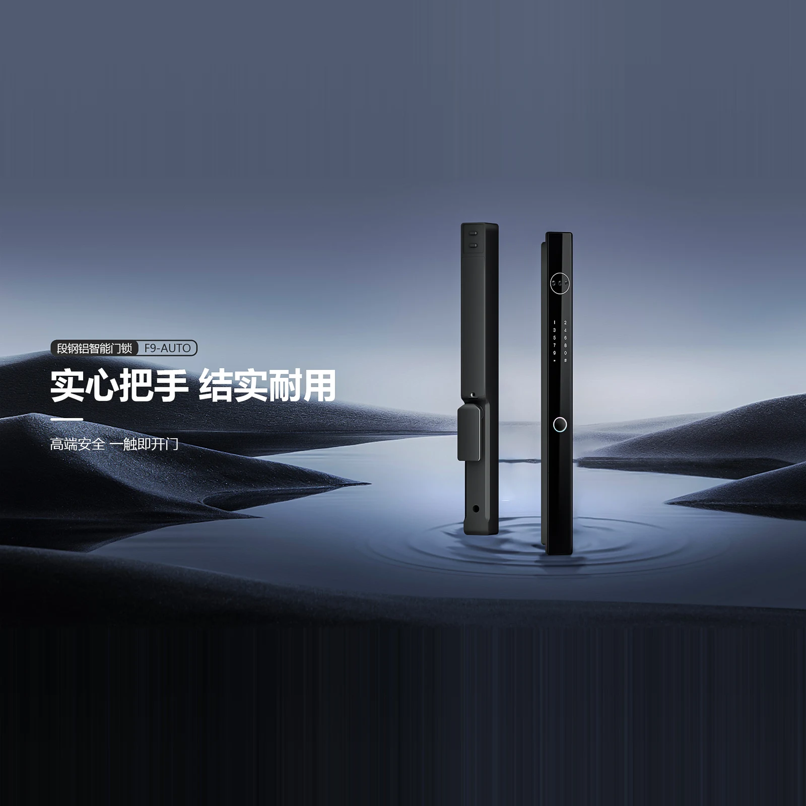 F9AUTO 涂鸦版全自动断桥铝锁（Tuya） 5