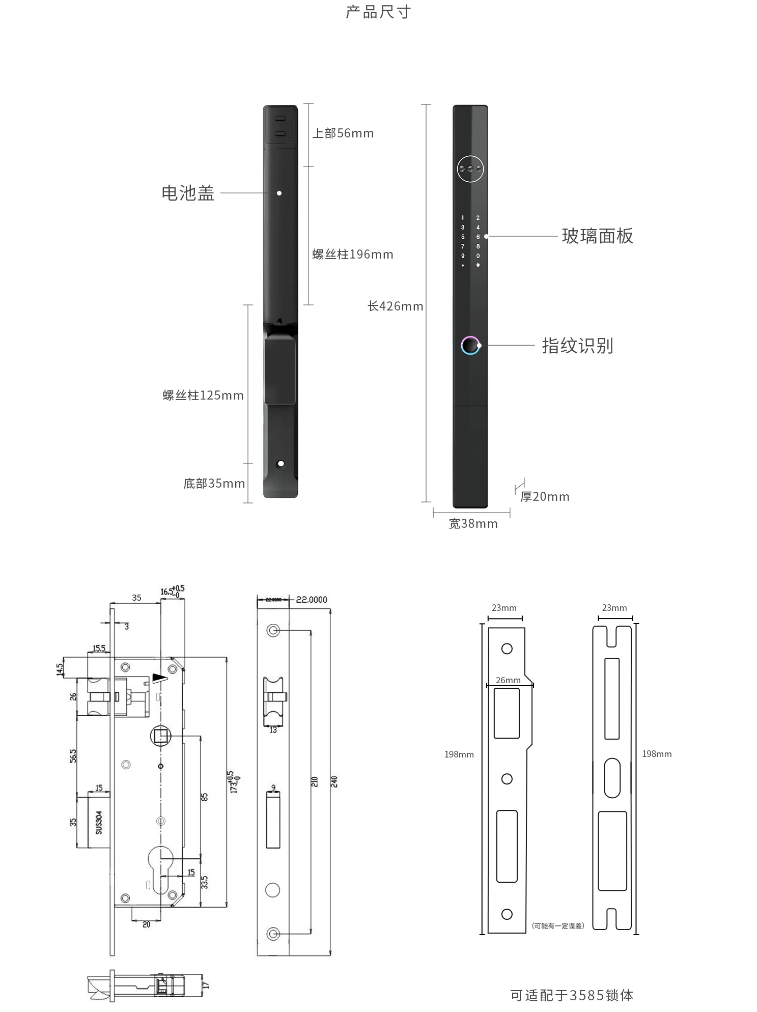 F9AUTO 涂鸦版全自动断桥铝锁(Tuya) size
