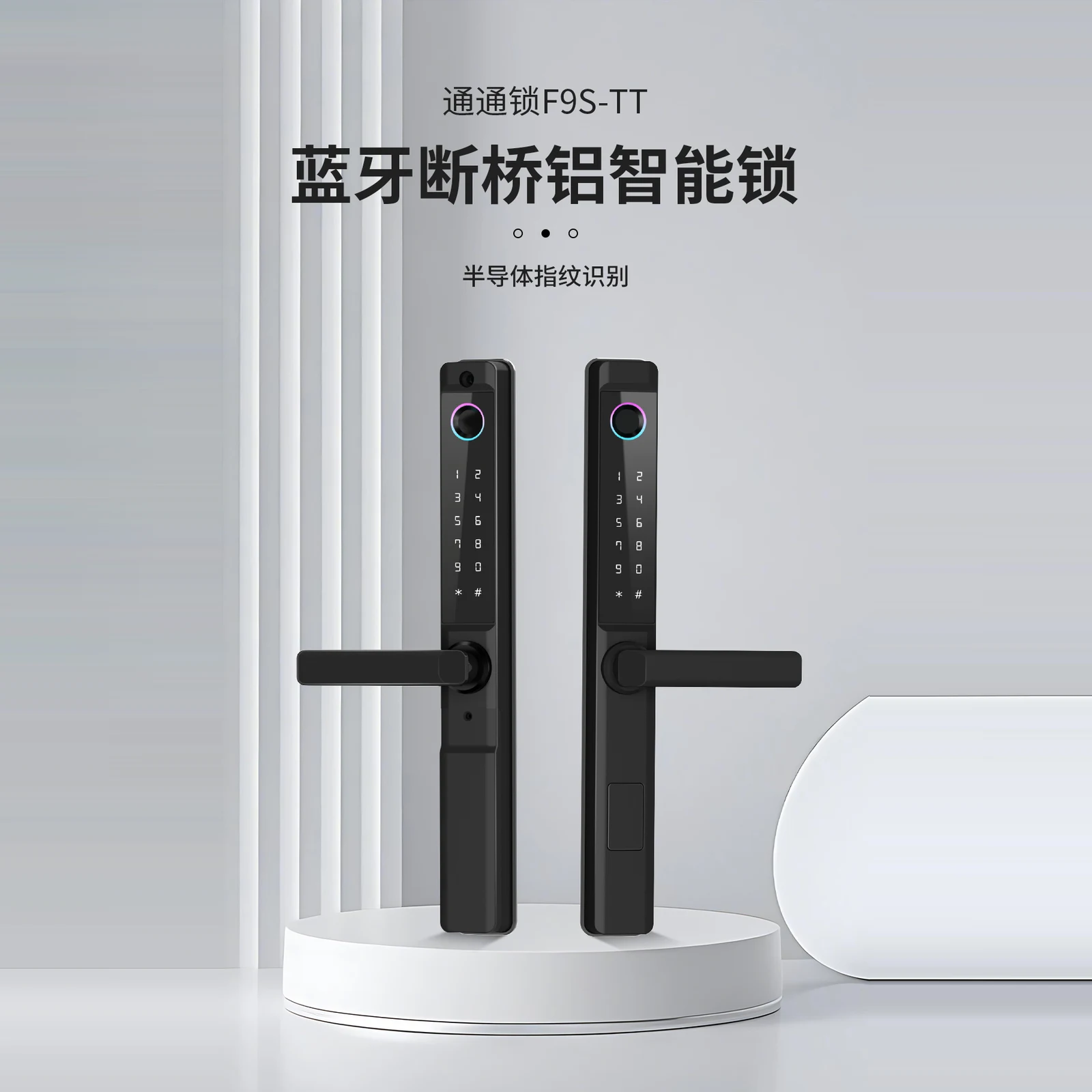 F9S 通通版双面验证断桥铝锁（TTLock） 5