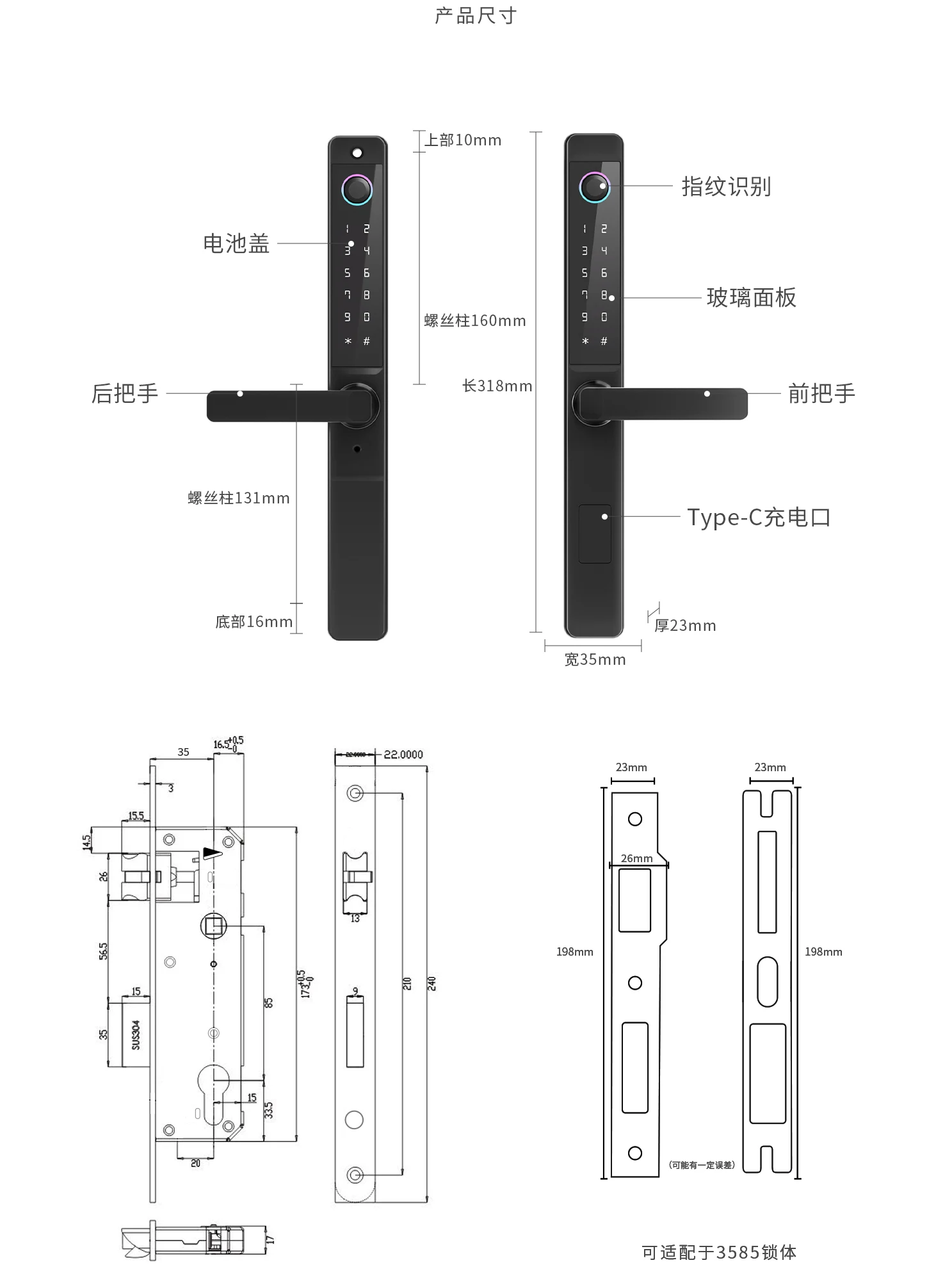 F9S 通通版双面验证断桥铝锁(TTLock) size
