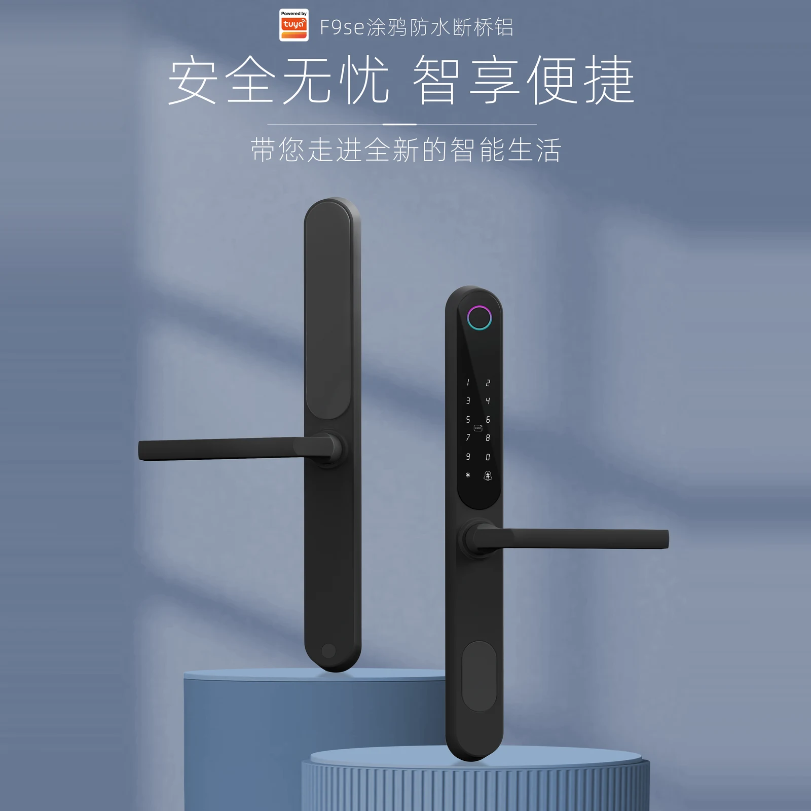 F9SE+ 涂鸦版防水断桥铝锁（Tuya） 5
