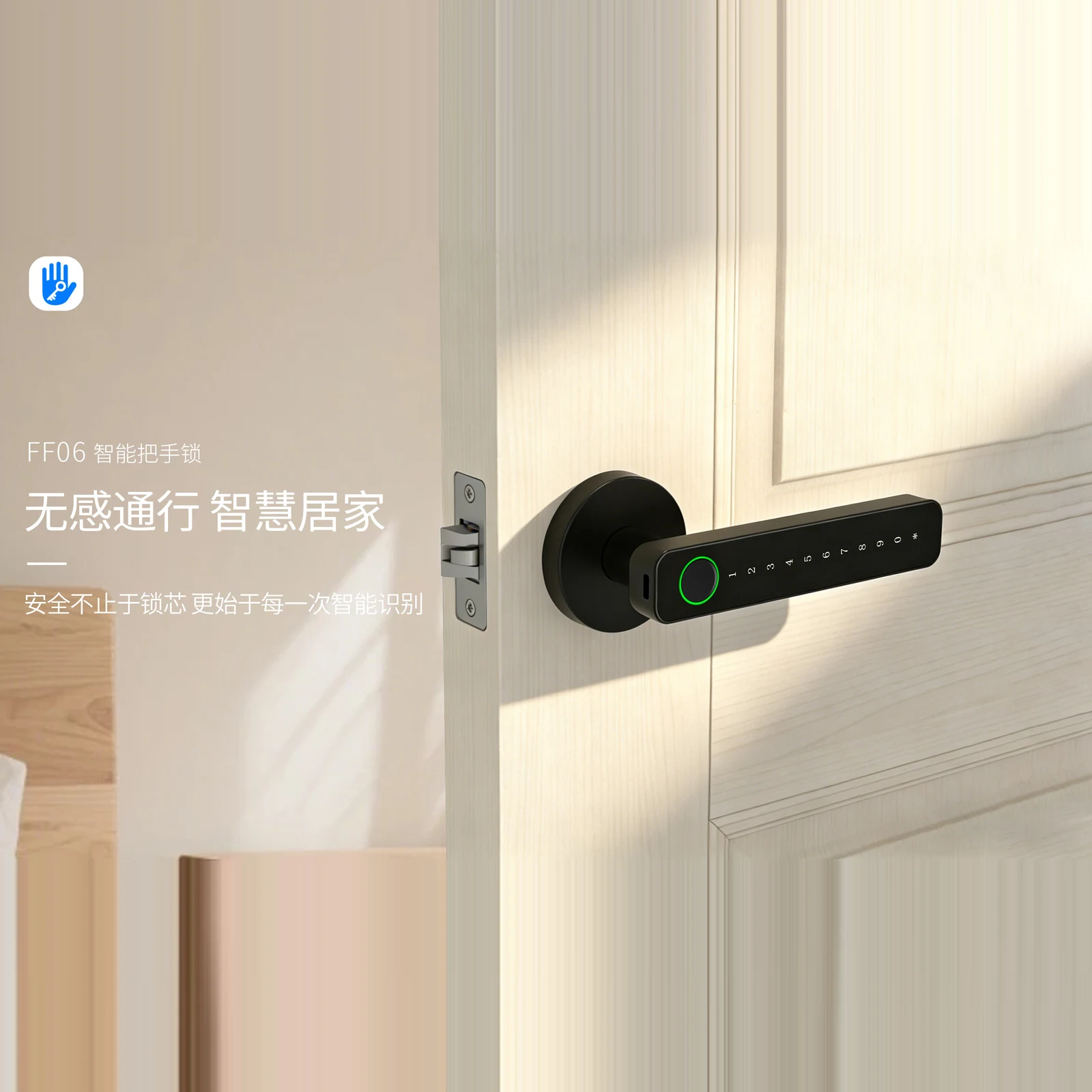 FF06 通通版执手式智能锁（TTLock） 4