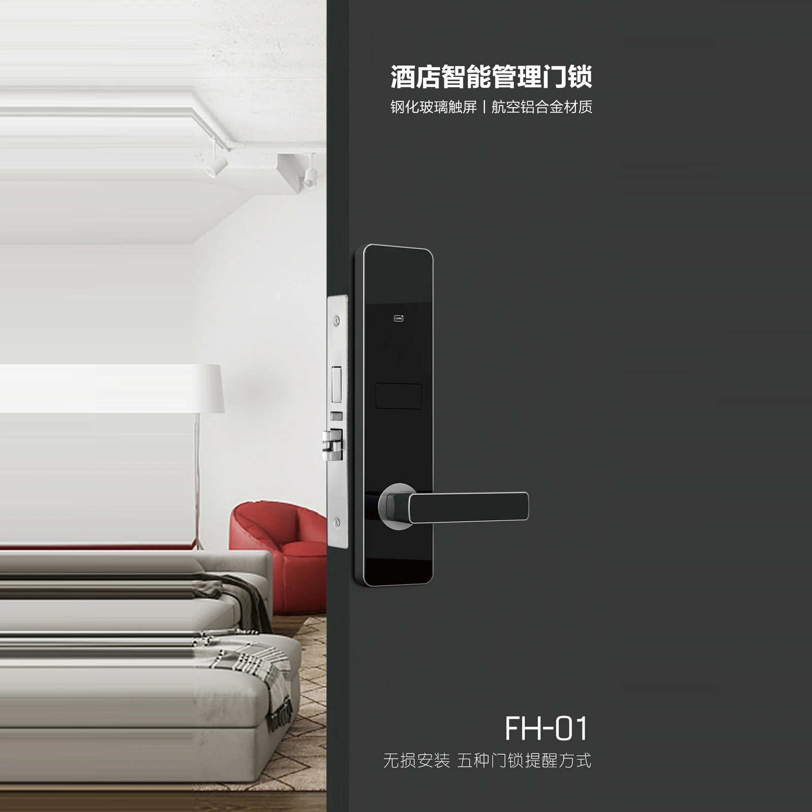 FH01 通通版酒店智能锁（TTLock） 4