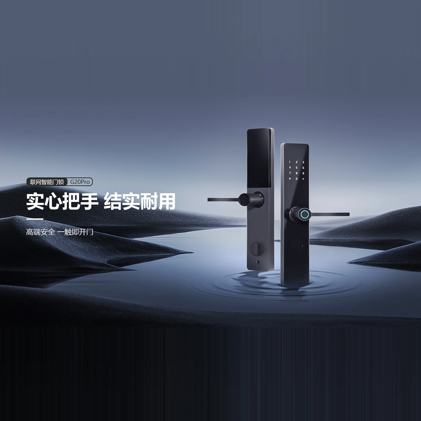 G20PRO 通通版一握开智能锁（TTLock） 4