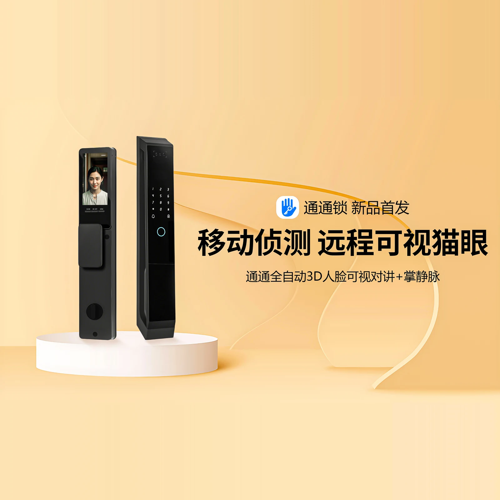 P20 通通版全自动可视对讲智能锁（TTLock） 5
