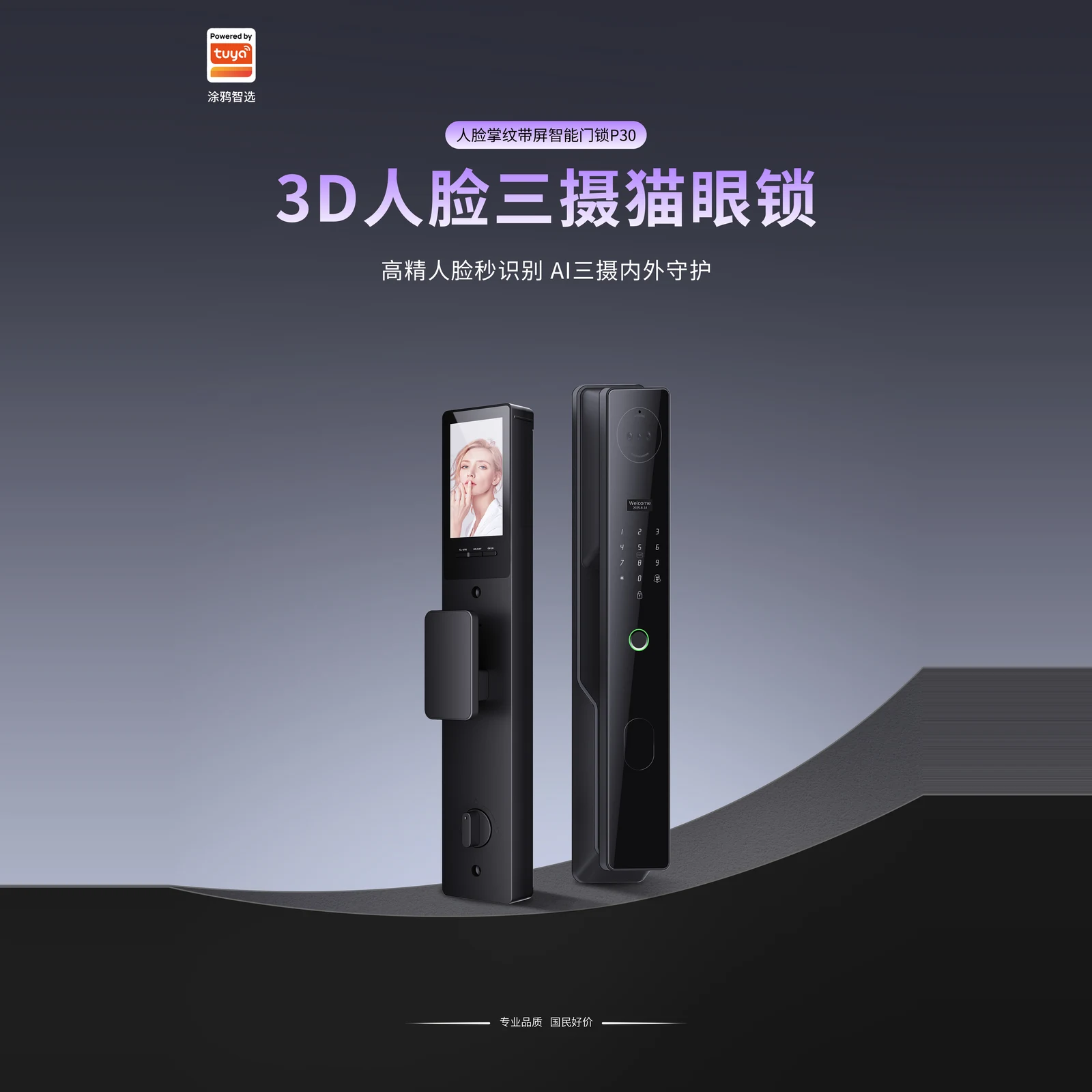 P30 涂鸦版全自动可视对讲智能锁（Tuya） 4
